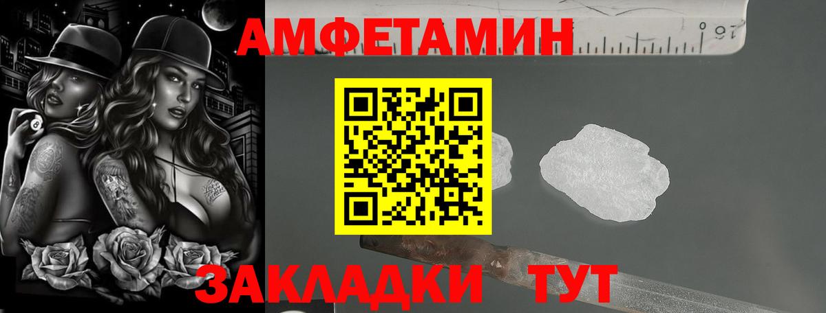 Амфетамин  Вход с VPN  Рославль  АМФЕТАМИН VHQ 