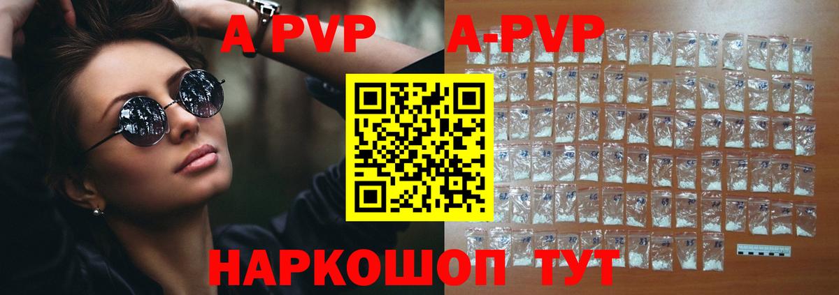 наркота  APVP мука  Альфа ПВП СК КРИС  Alfa_PVP  Alfa_PVP СК  Вход с VPN  Рославль 