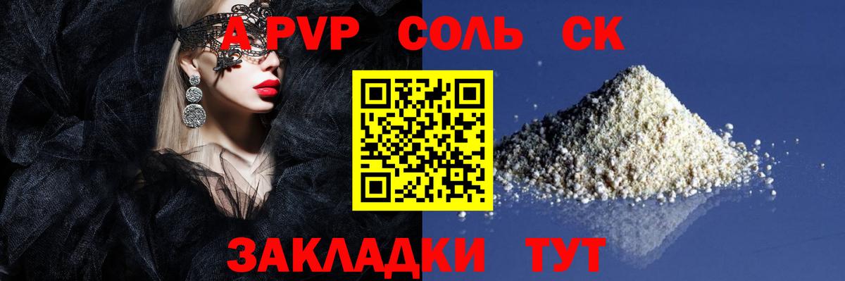 Alpha-PVP СК КРИС Рославль