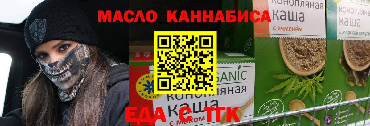 Печенье с ТГК марихуана Рославль