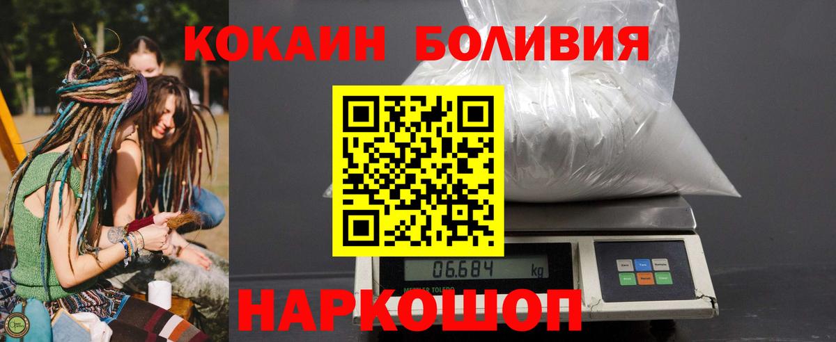 Cocaine  Кокаин 99%  Рославль  Вход с VPN  Cocaine Fish Scale 