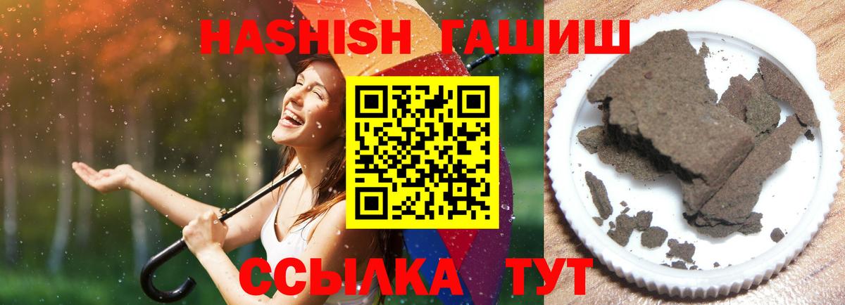 магазин продажи   ГАШИШ Изолятор  Вход с VPN  Рославль  ГАШИШ VHQ 