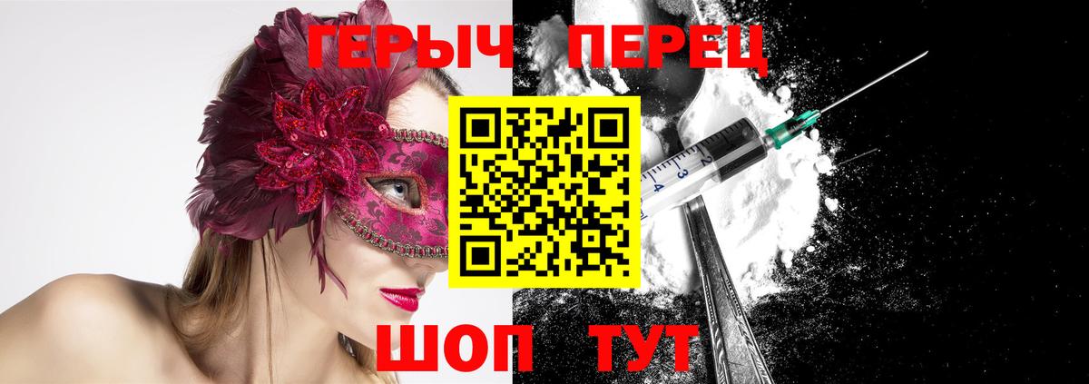 Рославль  Героин герыч  ГЕРОИН  Вход с VPN 