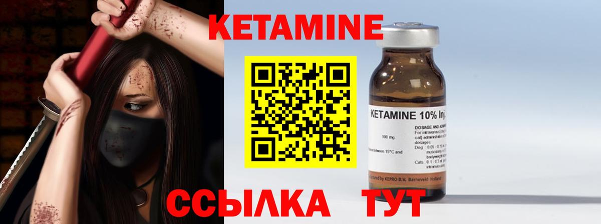 КЕТАМИН VHQ  Вход с VPN  Рославль  КЕТАМИН ketamine 