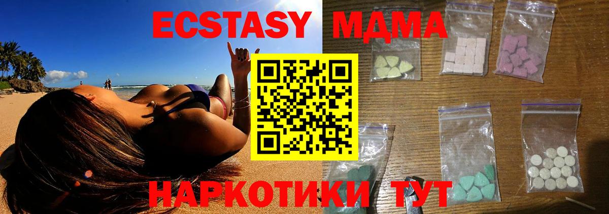 МДМА  МДМА crystal  Вход с VPN  МДМА молли  Рославль 