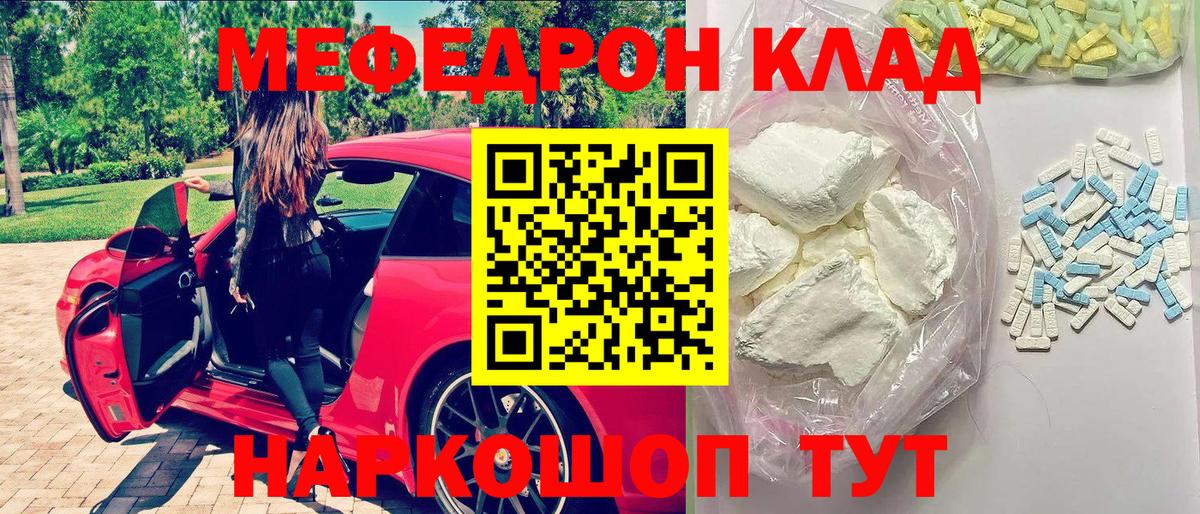 Рославль  ссылка на мегу вход  Меф мяу мяу  Вход с VPN  Мефедрон кристаллы 