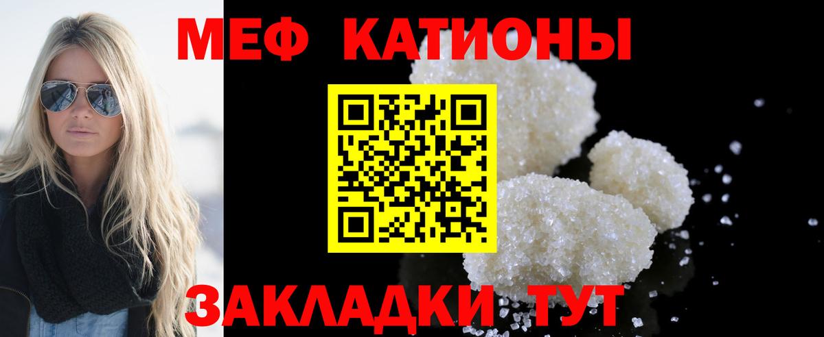 Меф мука Рославль