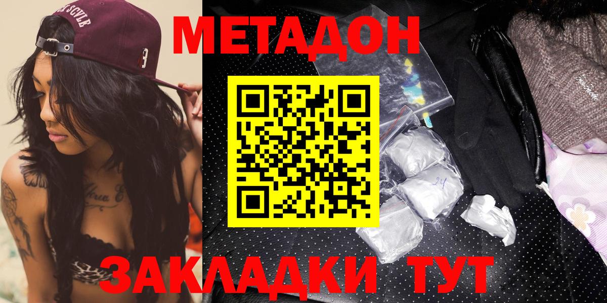 Метадон methadone  Вход с VPN  МЕТАДОН methadone  Рославль 