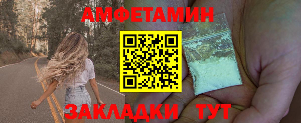 Первитин Methamphetamine Рославль