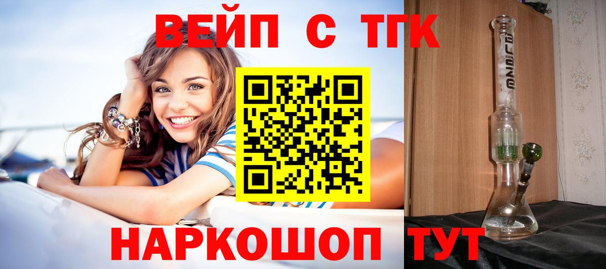 ТГК жижа Рославль